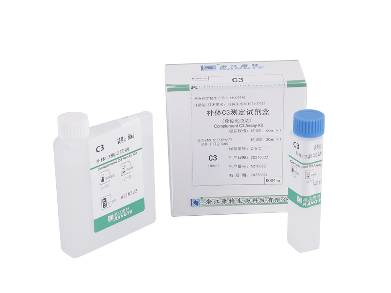 【C3】Complement C3 Assay Kit(면역비탁법)