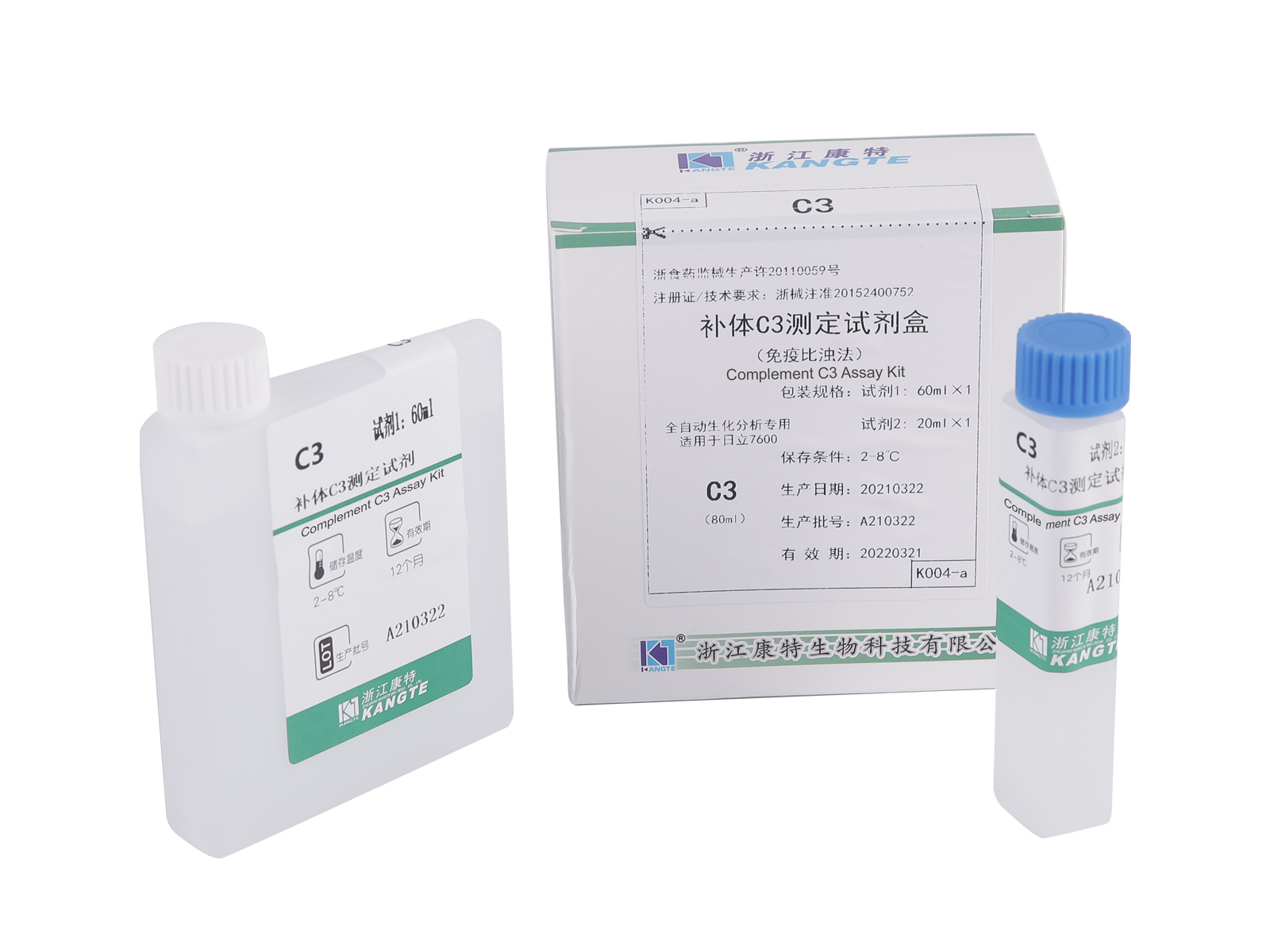 【C3】Complement C3 Assay Kit(면역비탁법)