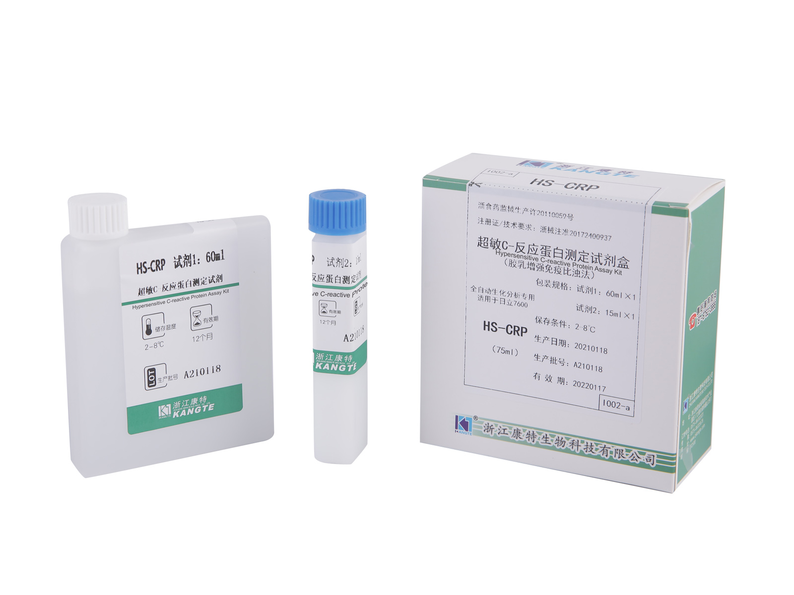 【HS-CRP】과민성 C반응성 단백질 분석 키트(Latex Enhanced Immunoturbidimetric Method)