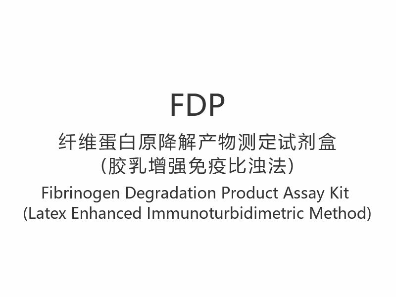 【FDP】피브리노겐 분해산물 분석 키트(Latex Enhanced Immunoturbidimetric Method)