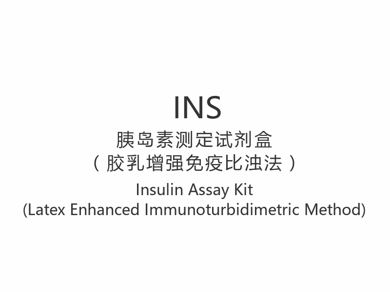【INS】인슐린 분석 키트(Latex Enhanced Immunoturbidimetric Method)